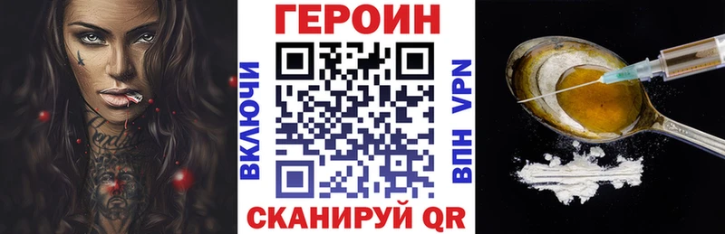 Героин герыч  Советск 