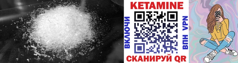 КЕТАМИН VHQ  darknet состав  Советск 