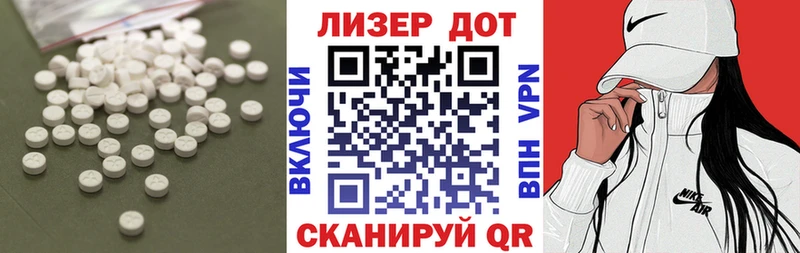 LSD-25 экстази кислота  Советск 