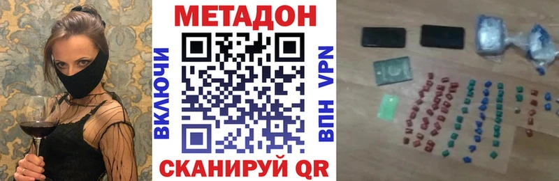 где найти наркотики  Советск  Метадон methadone 