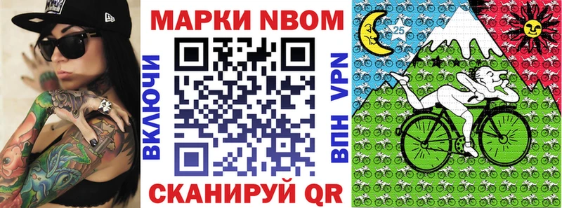 наркотики  Советск  Марки NBOMe 1,8мг 